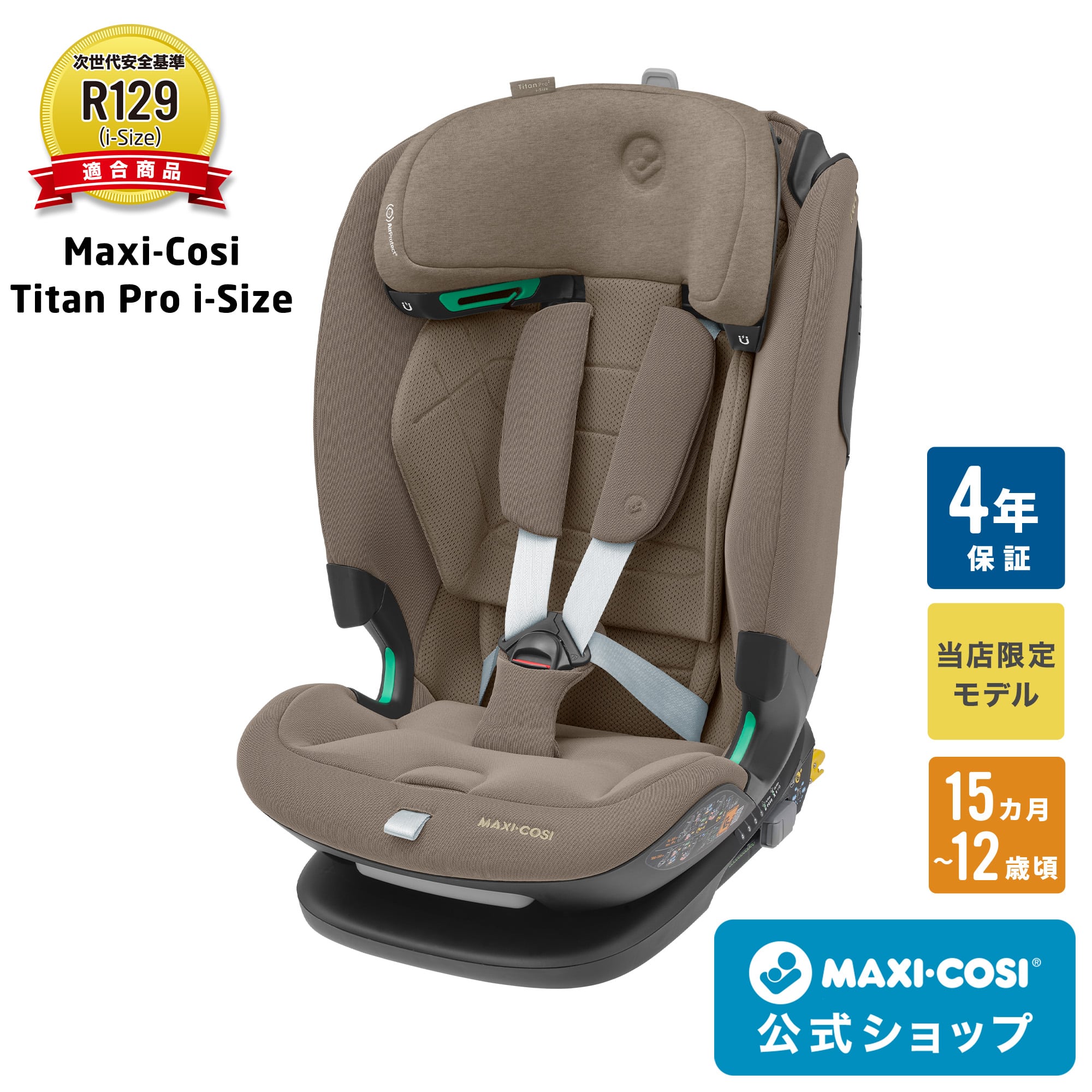 楽天市場】[P10倍 3/11 01:59まで]【公式】 マキシコシ タイタンプロ