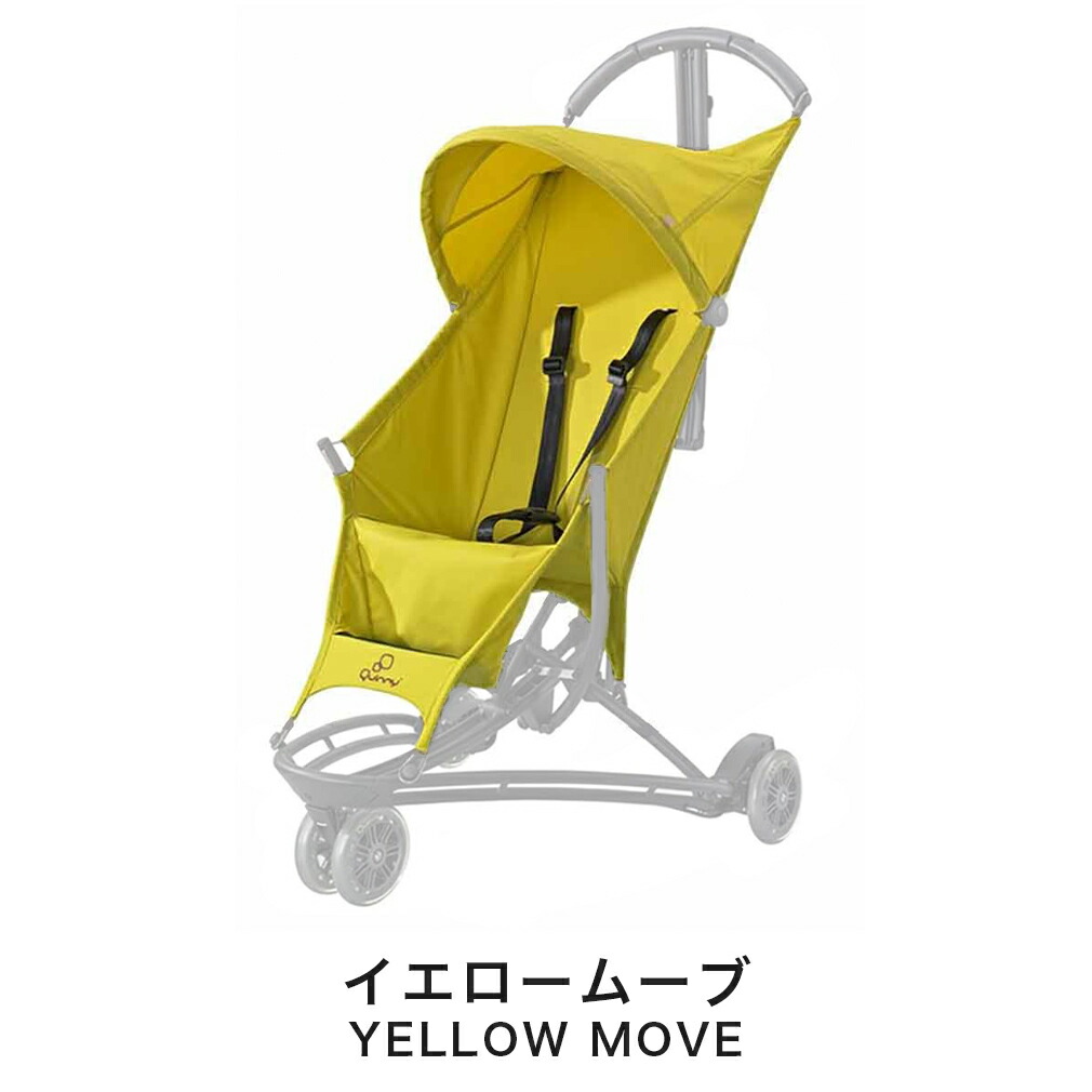 楽天市場】クイニージャズ専用 着せ替えシート[Quinny Yezz ベビーカー