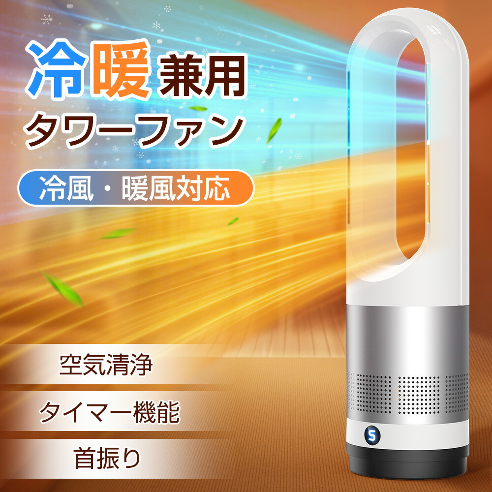 楽天市場】楽天1位◇500円OFFで最安8480円◇タワーファンヒーター 羽根