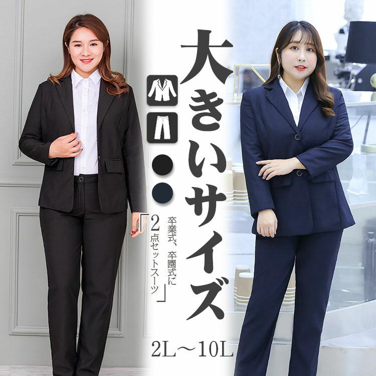 楽天市場】スーツ レディース ビジネス 20代 30代 40代 50代 大きい