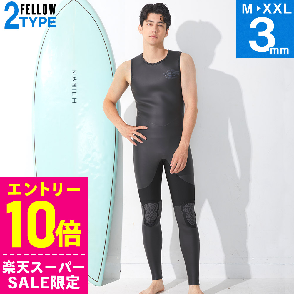 楽天市場】[ｽｰﾊﾟｰｾｰﾙ価格+ｸｰﾎﾟﾝ]FELLOW ウェットスーツ ロングジョン