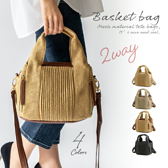 楽天市場】かごバッグ ショルダーバッグ 上品 サマーバッグ プリーツ