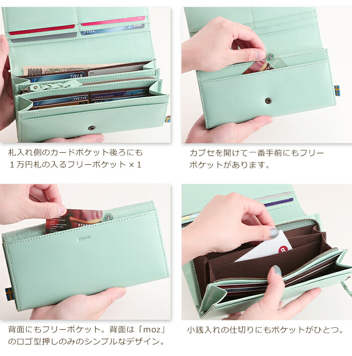 楽天市場】moz（モズ）牛革 長財布 カブセ「トリップ」Trip L字