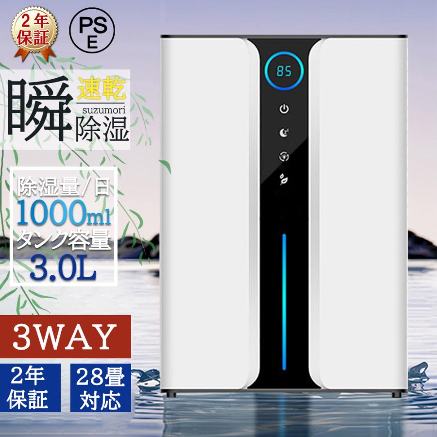 コロナ 衣類乾燥機 除湿機」の人気商品一覧 | 安い商品を通販サイト