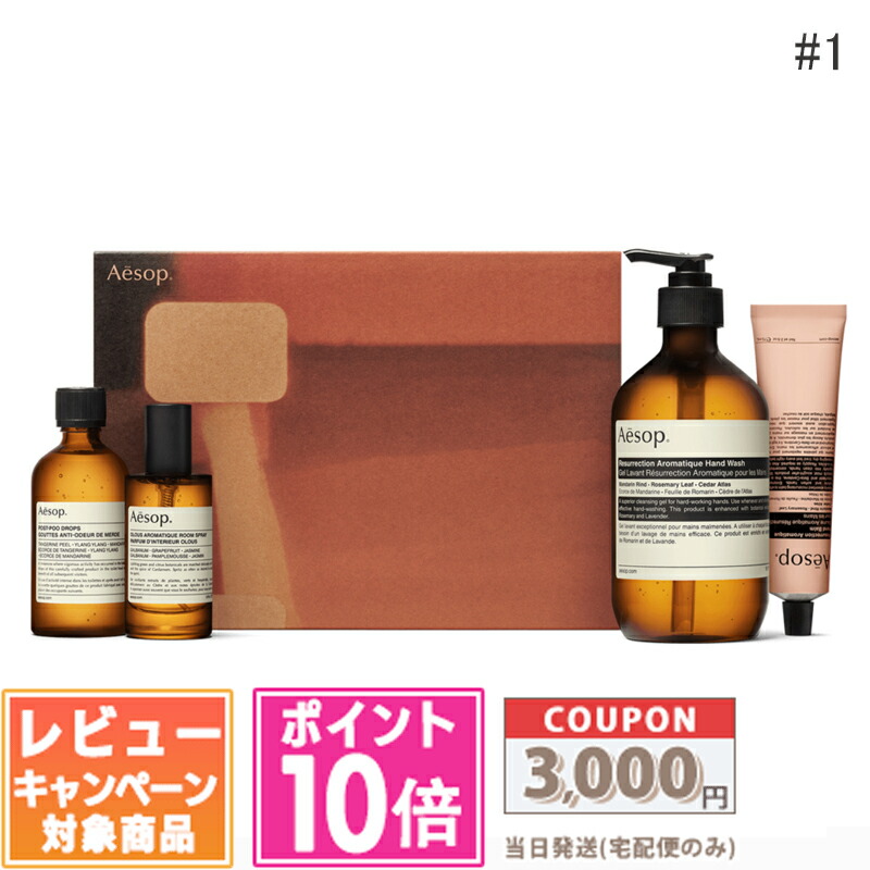 楽天市場】☆ポイント10倍＆割引クーポン☆AESOP イソップ スクリーン1