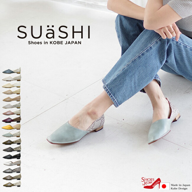 楽天市場】SUaSHI スウェイシー フラットシューズ 日本製 ドクター