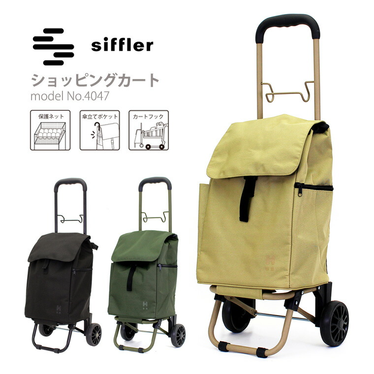 楽天市場】【スーパーSALE！最大20％OFFクーポン】ショッピングカート