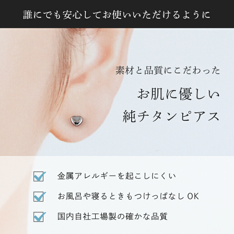 楽天市場】純チタン/金属アレルギー対応/日本製 ファーストピアス 16G