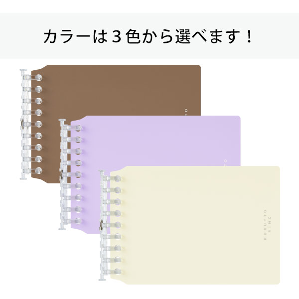 楽天市場】【公式】 【新発売】 バインダー ミニサイズ くるっとリング