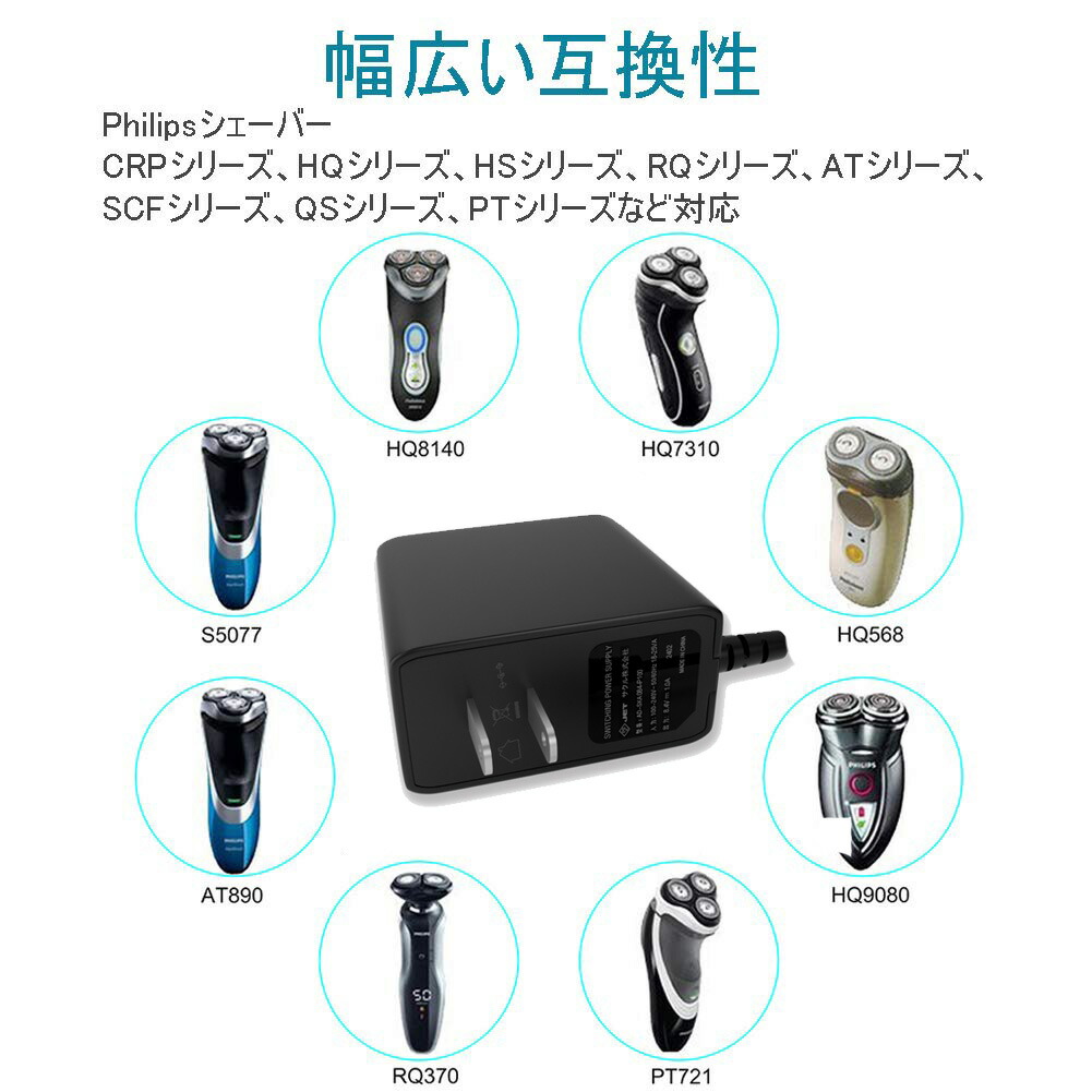 楽天市場】Philips フィリップス電気シェーバー用充電器 バリカン