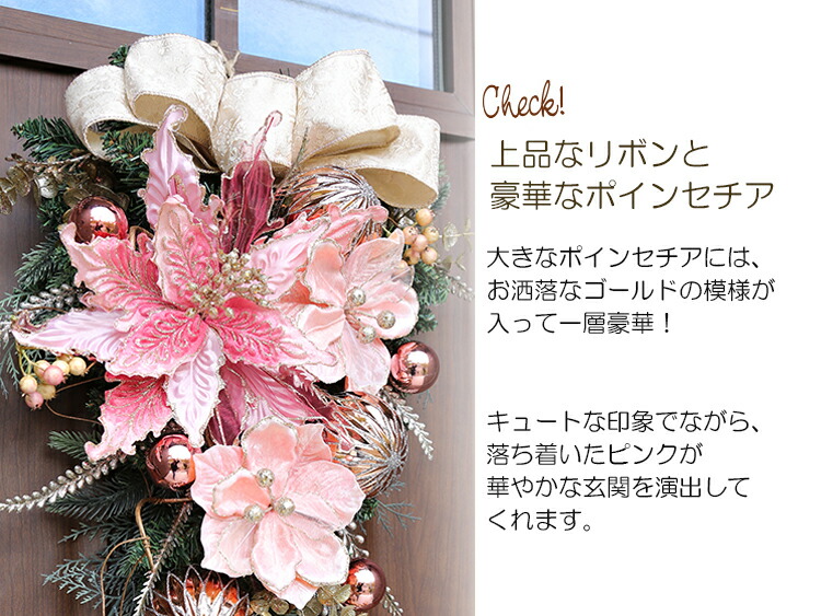 楽天市場】クリスマススワッグ・ピンク全長60cm！ 玄関ドアにオシャレ