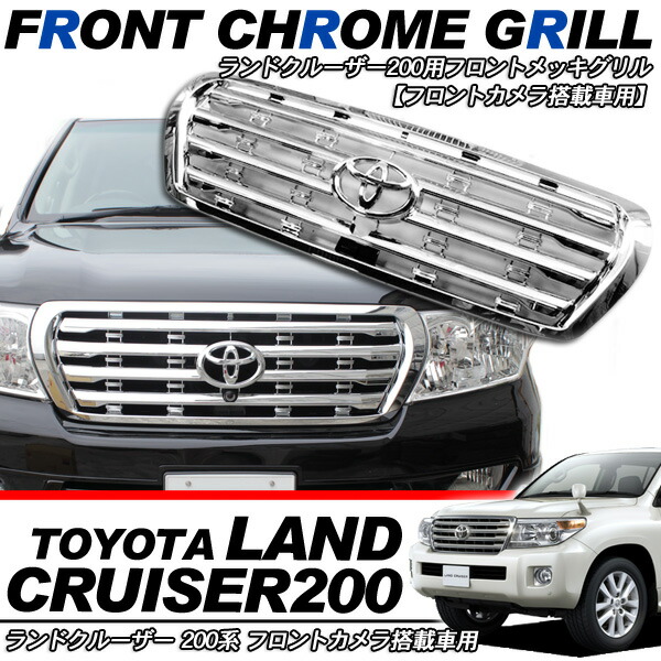 楽天市場】【3/4〜限定10%オフ&クーポン配布】ランドクルーザー200