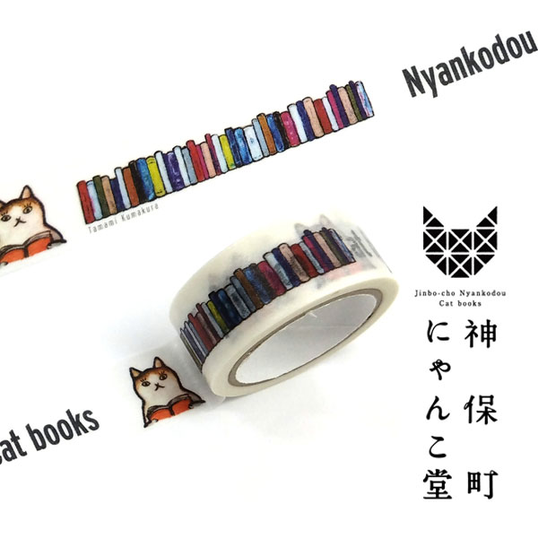 楽天市場】神保町にゃんこ堂 マスキングテープ くまくら珠美 猫 ねこ