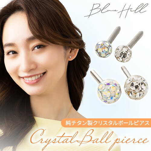 楽天市場】つけっぱなし クリスタルボール セカンドピアス 日本製 3mm