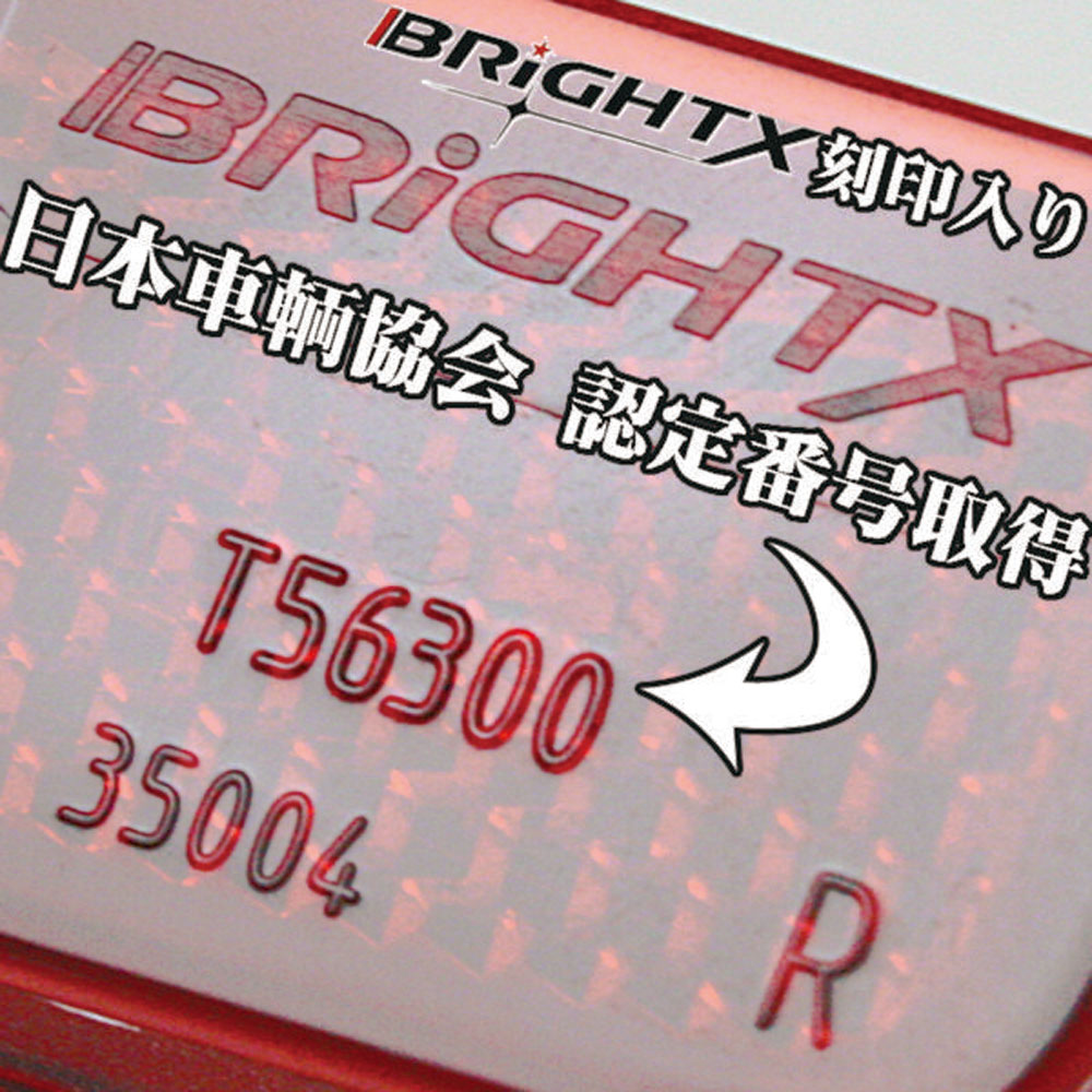 楽天市場】【お得なクーポン】 LED リフレクター テールランプ 反射板