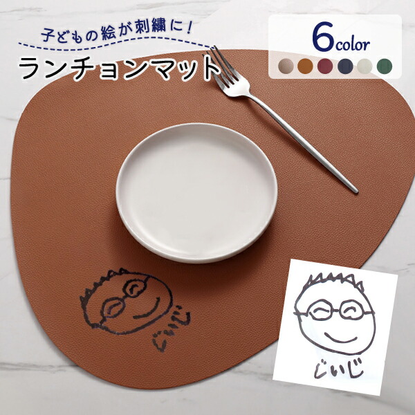 楽天市場】ランチョンマット テーブルクロス 子供の絵 オリジナル
