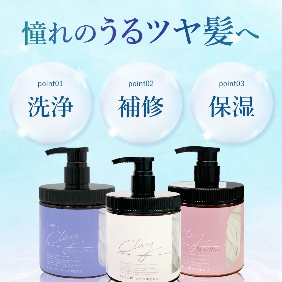 楽天市場】【55%OFF☆SALE】【公式】 クレイ クリーム シャンプー