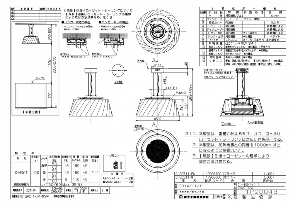 楽天市場】富士工業製（富士工業）C-BE511-BK クーキレイ 空気清浄照明