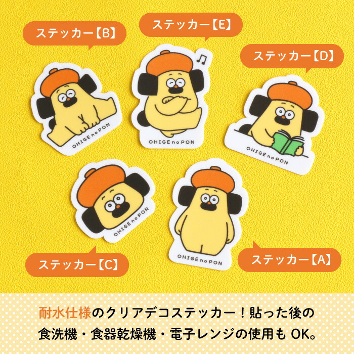 楽天市場】入園入学 準備 新生活 ステッカー シール 耐水防水 ”ポン