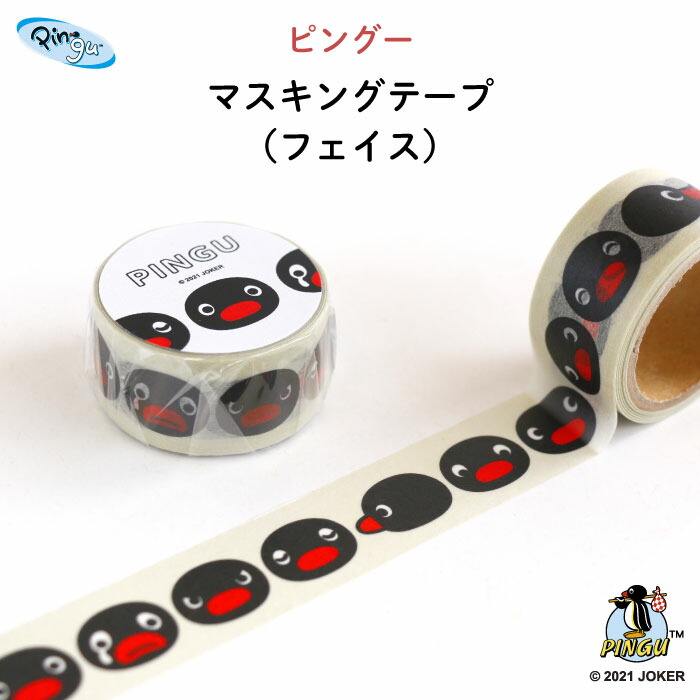 楽天市場】ホワイトデー プレゼント マスキングテープ マステ