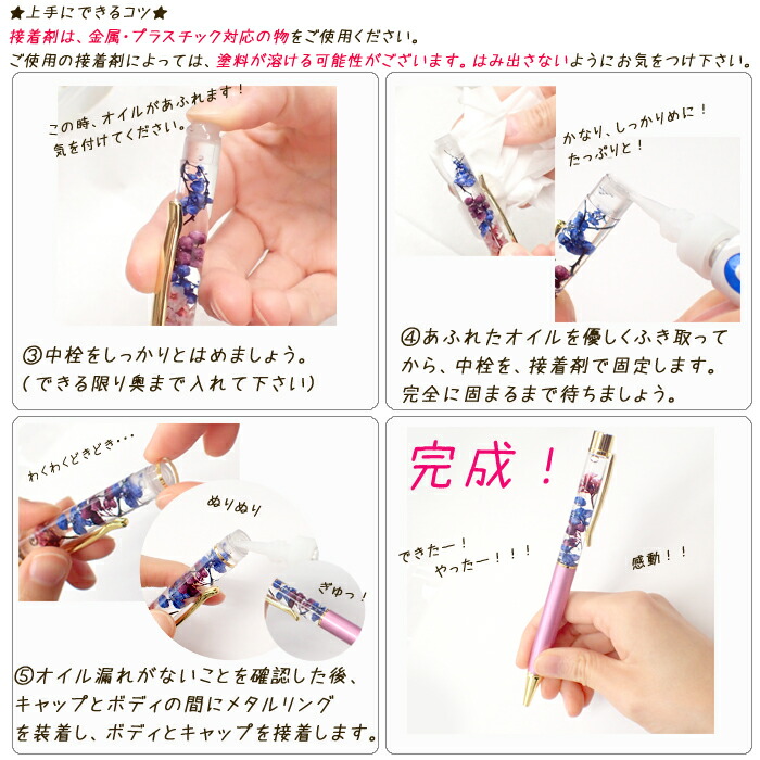 楽天市場】【newデザイン】ハーバリウムボールペンキット【TOP JEWEL