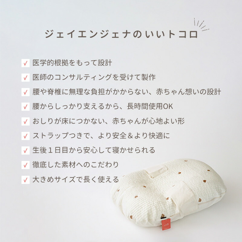 楽天市場】プレミアム 吐き戻し防止クッションセット〈3サイズ〉 高