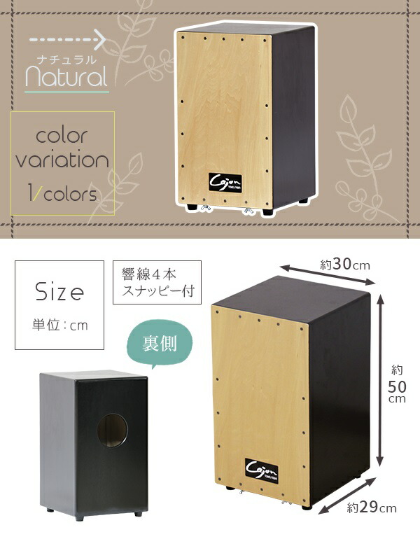 楽天市場】カホン スナッピー付 ツートン 打楽器 ツートーン Cajon two