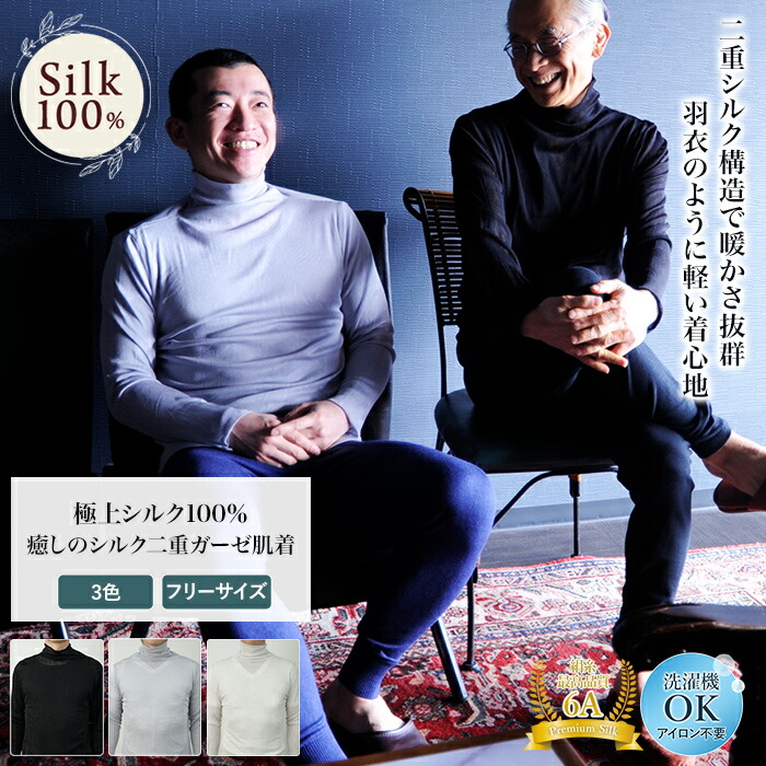 楽天市場】二重ガーゼ肌着ハイネックシャツ シルク100% スポーツ