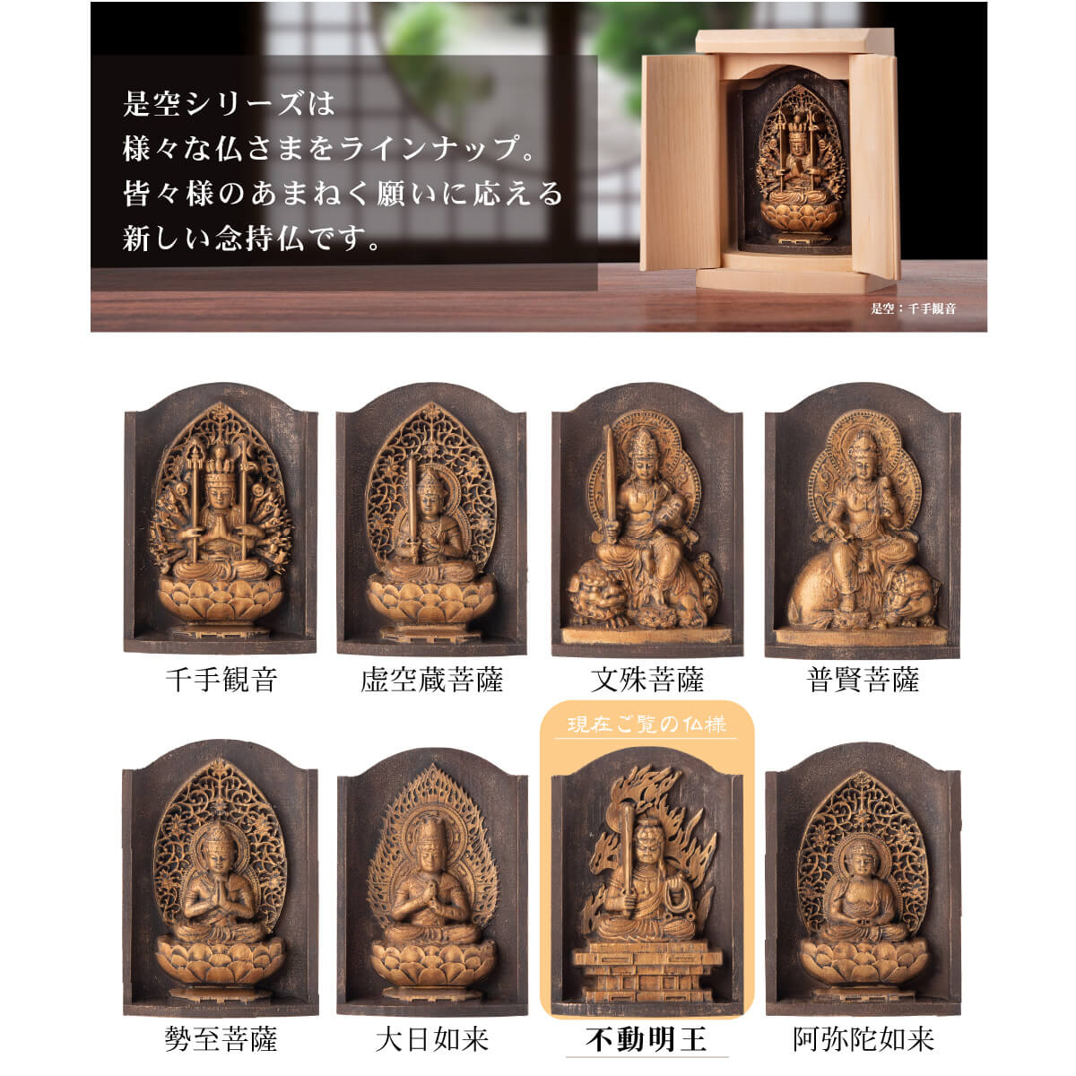 楽天市場】【ご祈祷済み】 小さな厨子に入った小さな仏さま 是空