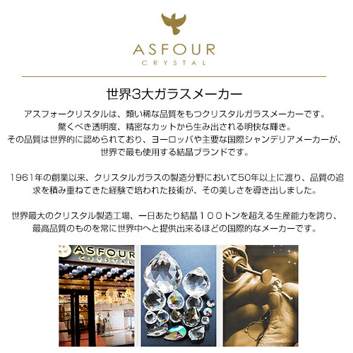 楽天市場】シャンデリア【マリーゴールド】アスフォークリスタル使用