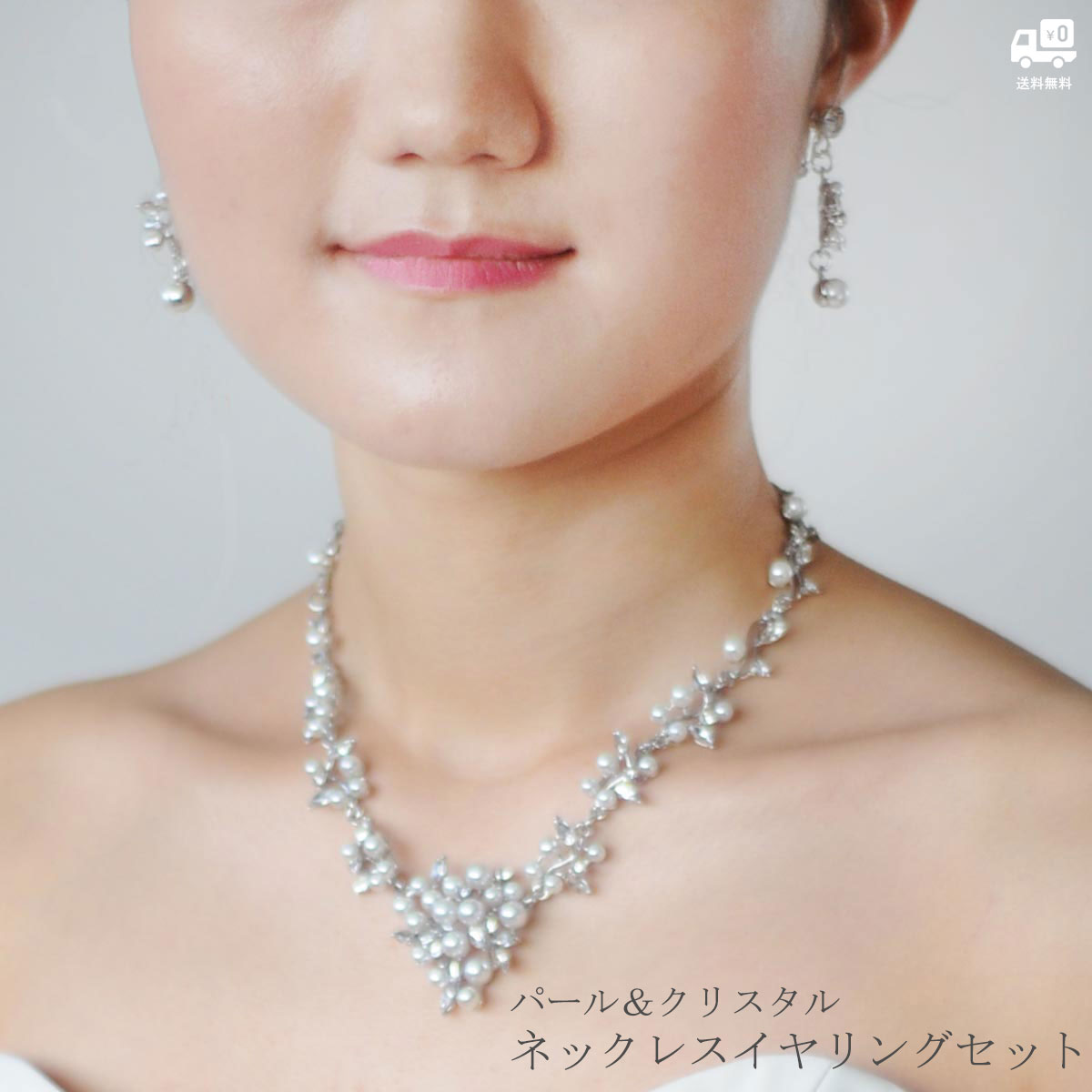 楽天市場】ネックレス ネックレスセット イヤリング ウエディング