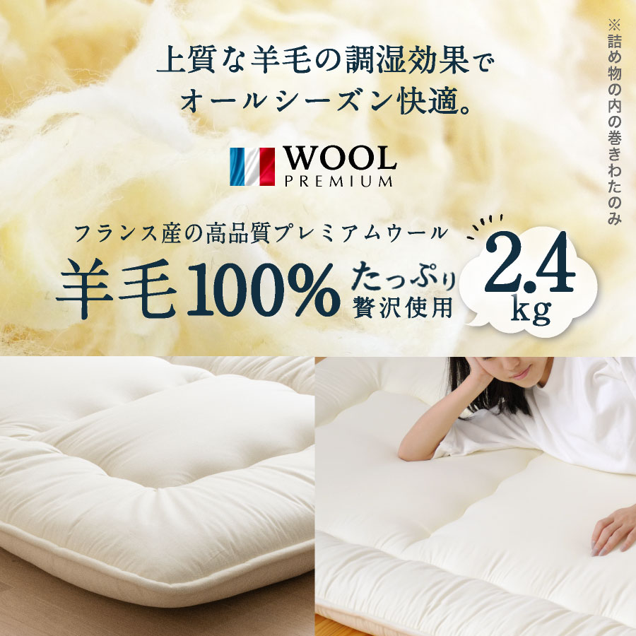 楽天市場】【3月4日20時〜先着50%OFFクーポン!】日本製 工場直送 羊毛