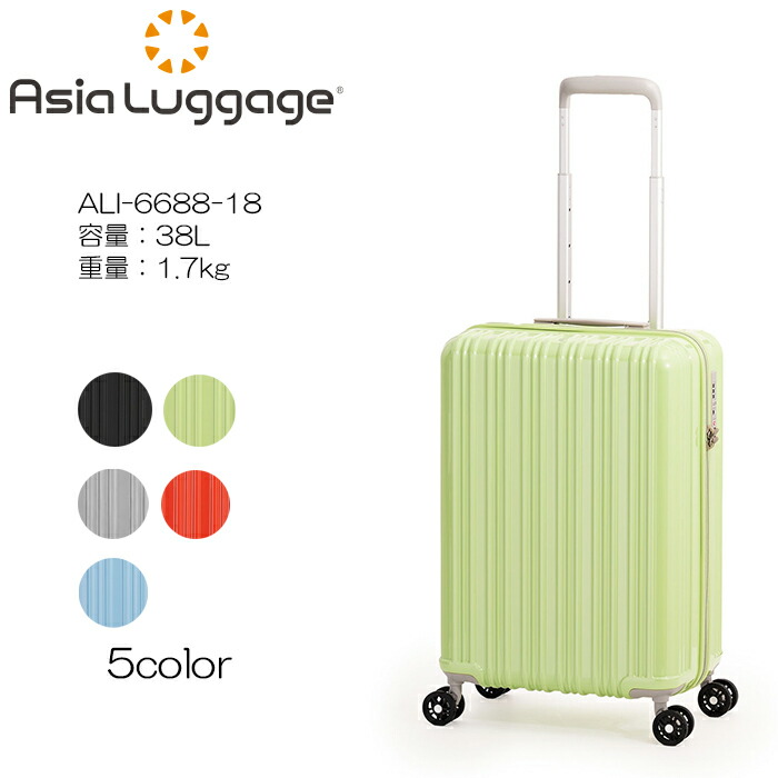 楽天市場】A.L.I アジア・ラゲージ Magicalouis ZIPPER[マジカルイス