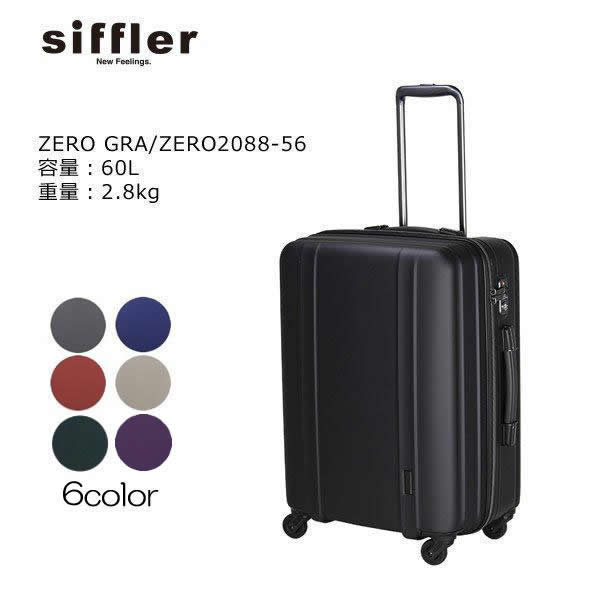 楽天市場】シフレ ZERO GRA ZER2088-56 56cm/容量：60L/重量：2.8kg