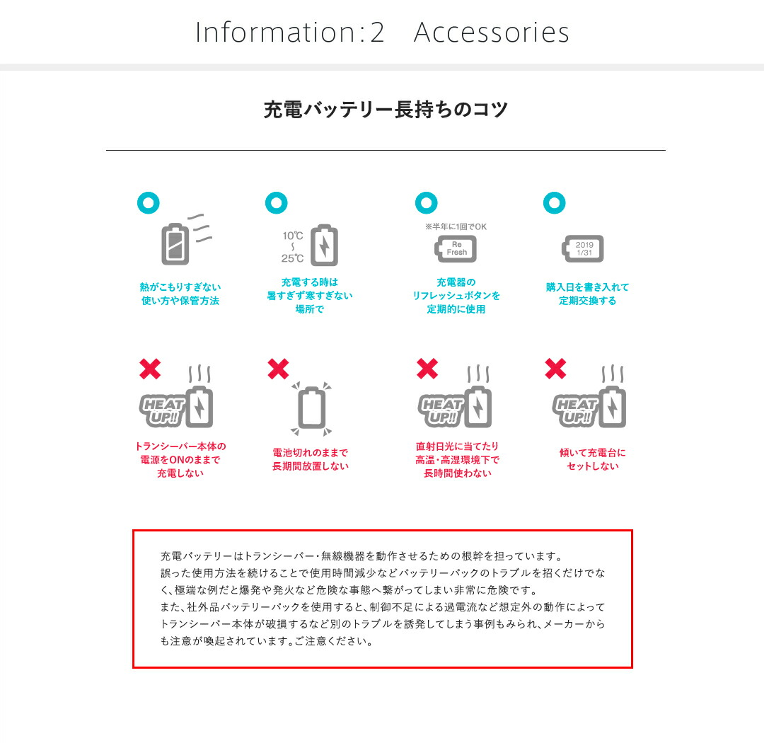 楽天市場】アイコム IC-4120/IC-4110用 充電器・バッテリー 4人分
