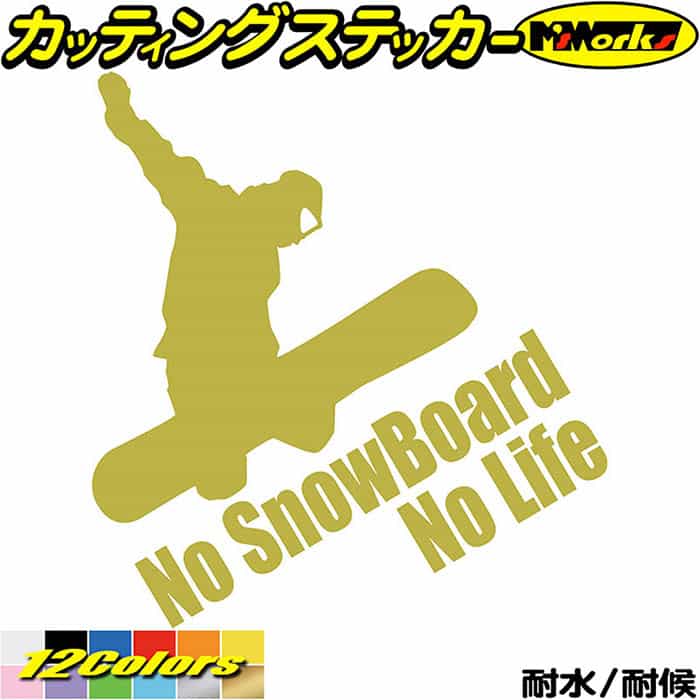 楽天市場】スノーボード ステッカー No SnowBoard No Life