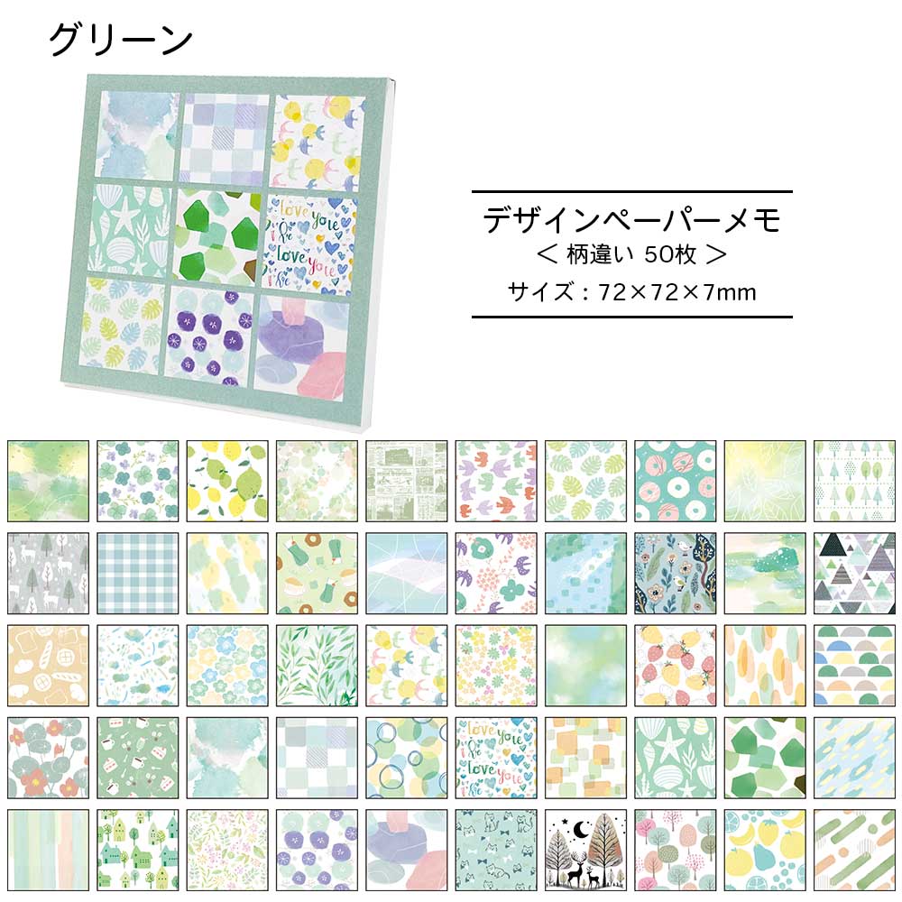 楽天市場】【公式】全部ちがう柄 デザインペーパーメモ 花 メモ帳