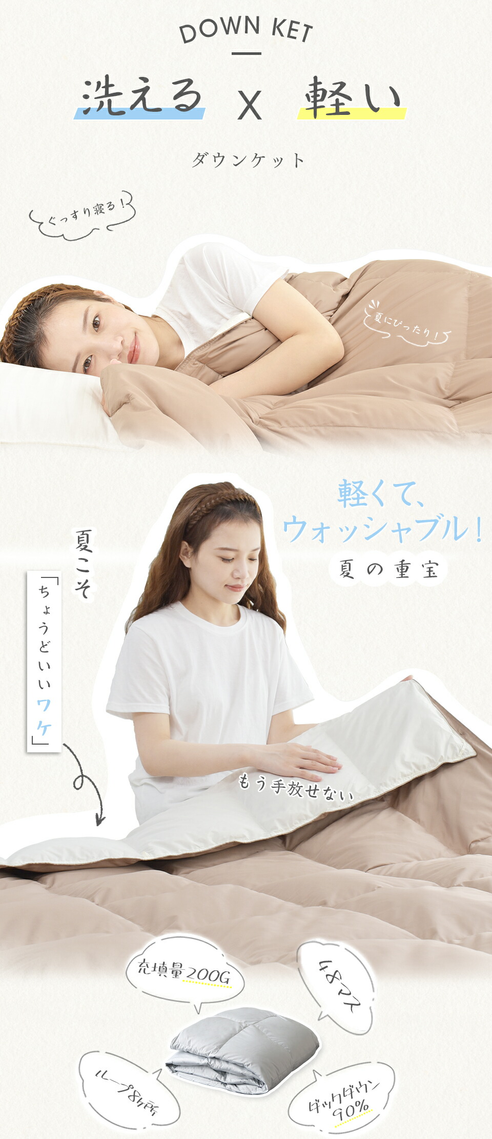 楽天市場】先着☆6%クーポン ダウンケット シングル ダウン90％ 羽毛肌