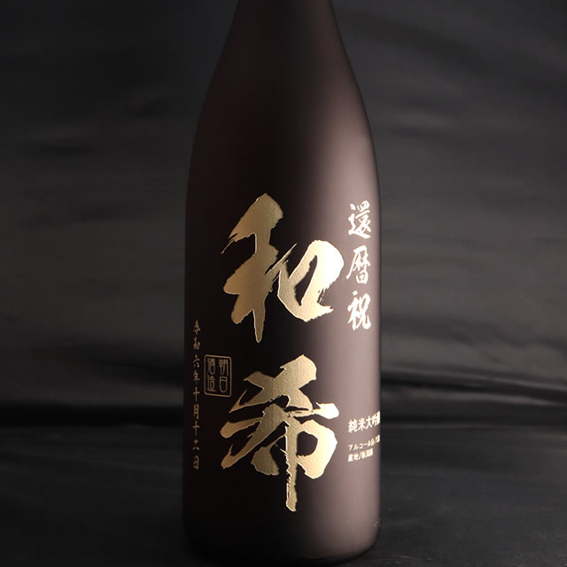 楽天市場】(名入れ 日本酒)久保田 萬寿一升瓶 1800ml 万寿 萬壽 名入れ
