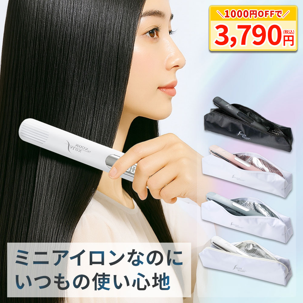 楽天市場】【03/11 11:59まで限定！1000円OFFで3790円】ヘアアイロン