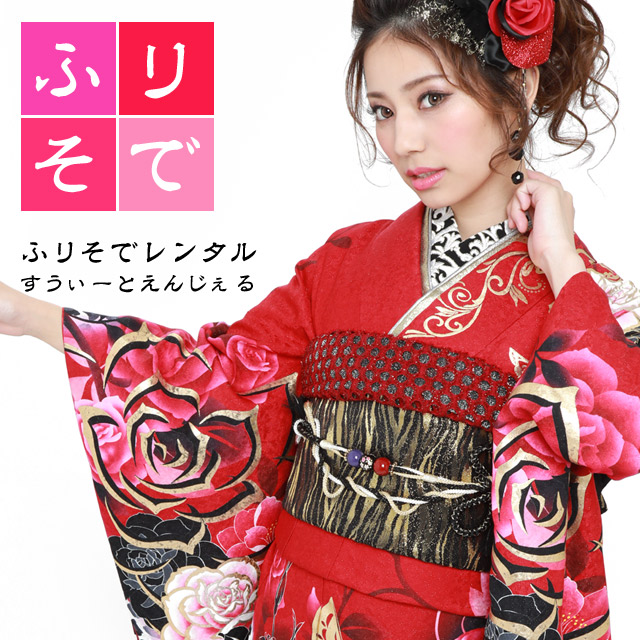 楽天市場】【2027年成人式 1月 予約受付中】【レンタル】振袖 27点