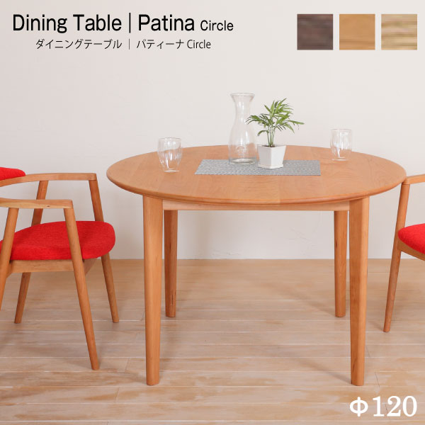 楽天市場】【スーパーセール最大70%オフ+P2倍】ダイニングテーブル