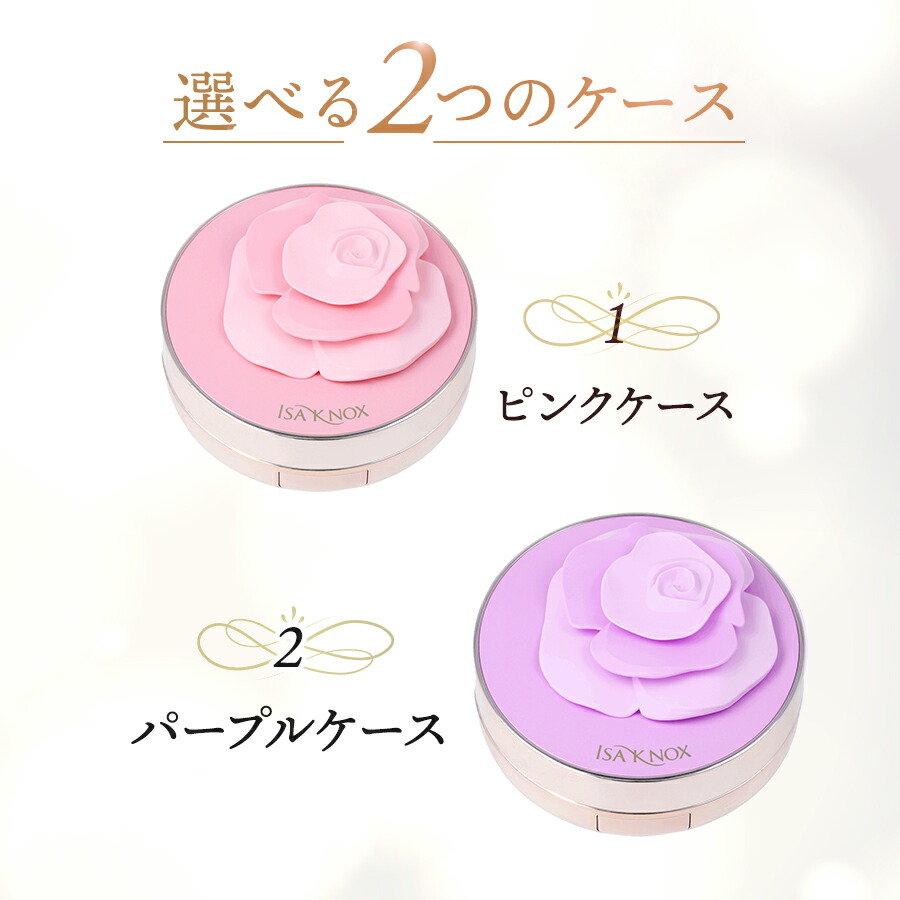 楽天市場】【リフィル2個】イザノックスパワーフィットクッション