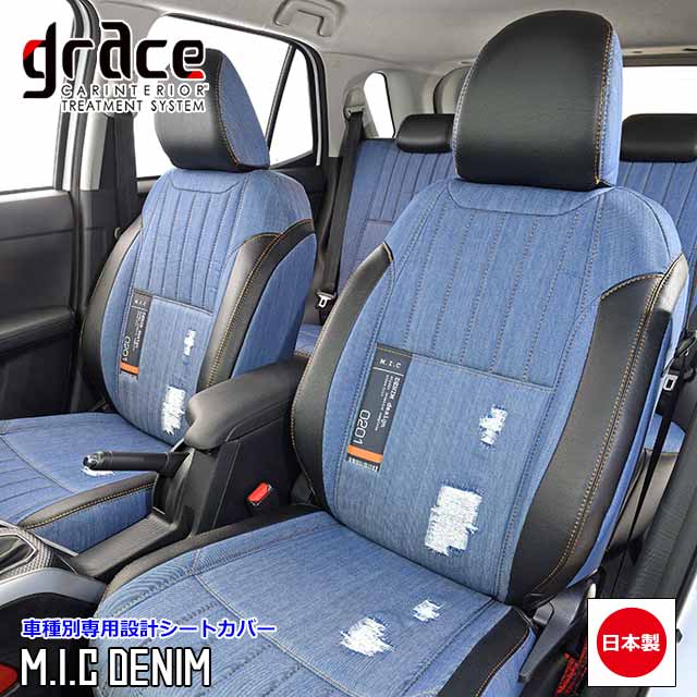 楽天市場】日本製 ミラジーノ L650系 専用 grace シートカバー デニム