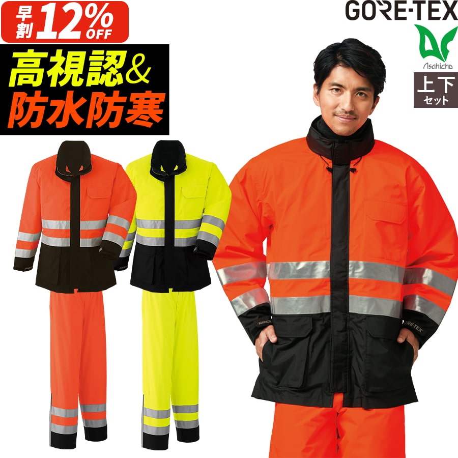 楽天市場】寒波対策 平日14時まで当日出荷 即納 ゴアテックス GORE-TEX