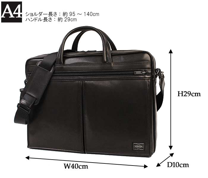 楽天市場】ポーター アメイズ 2WAYブリーフケース 022-03784 吉田