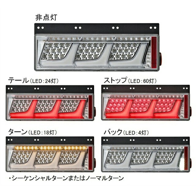 楽天市場】小糸製作所 KOITO LEDテールランプ 3連 L/R クリアVer