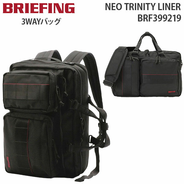 楽天市場】【各種利用でポイント最大27倍！ 】 BRIEFING NEO TRINITY