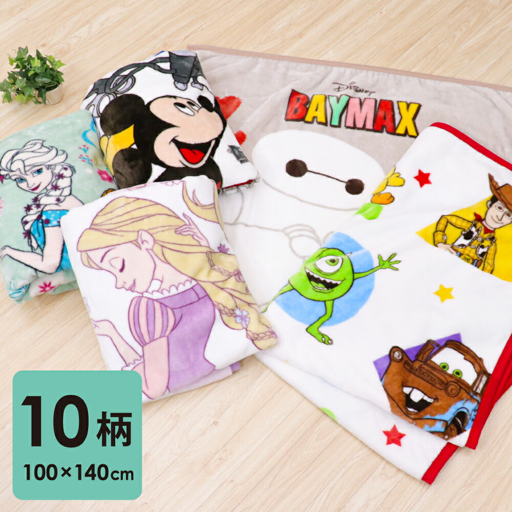 楽天市場】【クーポン発行中】ディズニー ブランケット ハーフサイズ