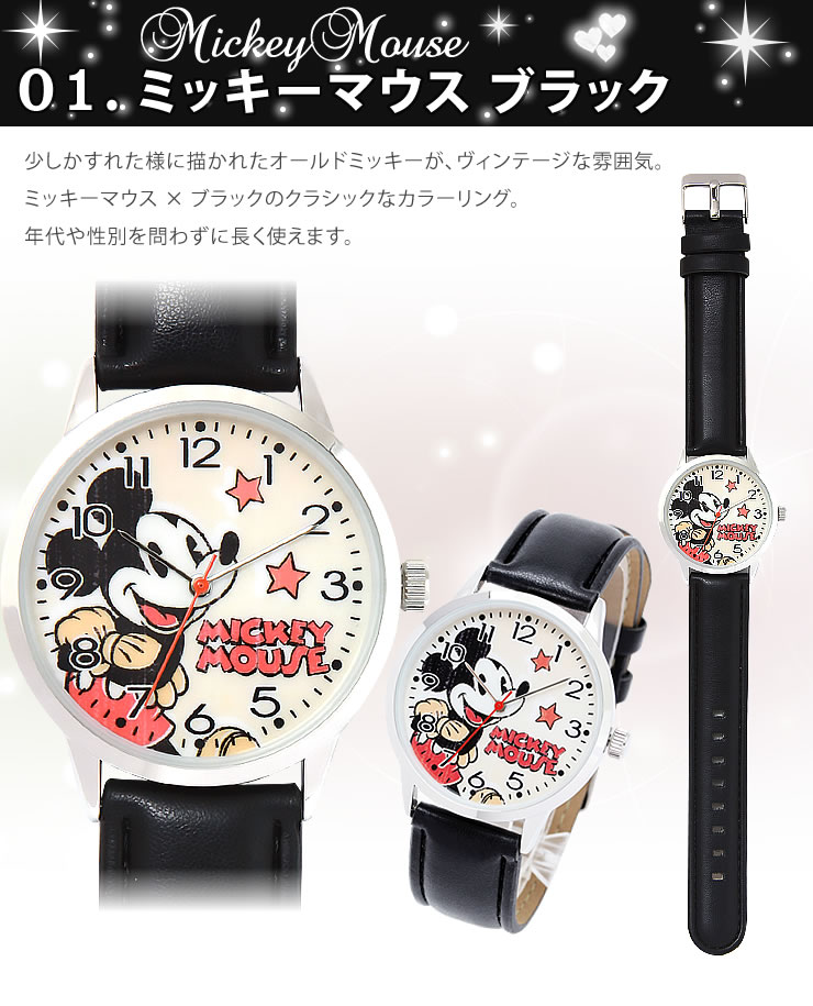 楽天市場】アウトレット 訳あり 電池切れあり ディズニー限定品 腕時計